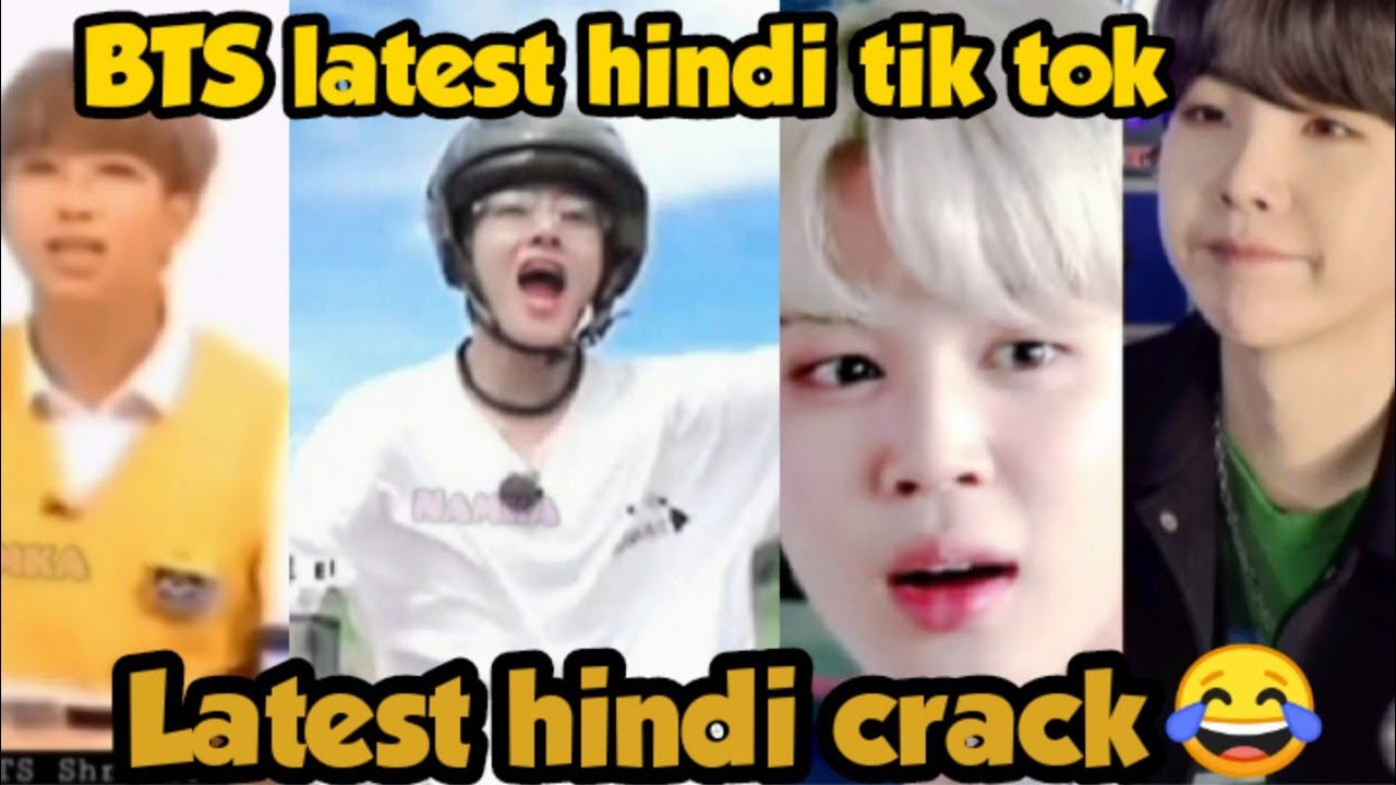 BTS latest funny hindi tik tok/ BTS hindi crack. Try not to laugh challenge 😂