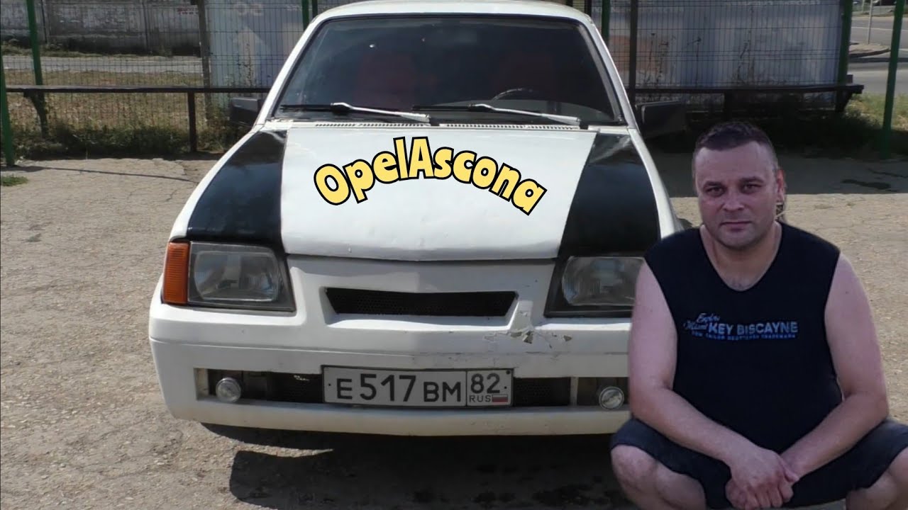 Opel Ascona C. Пока еще жива.