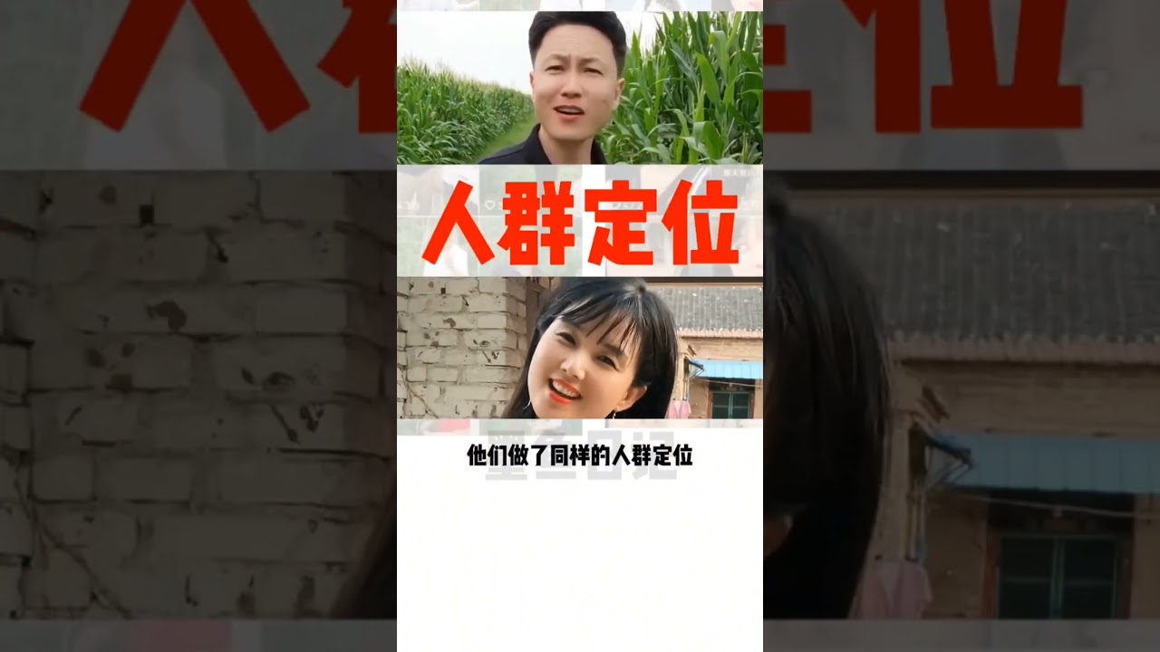 秀才和一笑倾城其实没这么简单#秀才（主页看完整版） #一笑倾城 #干货分享 #短视频运营#新手教程