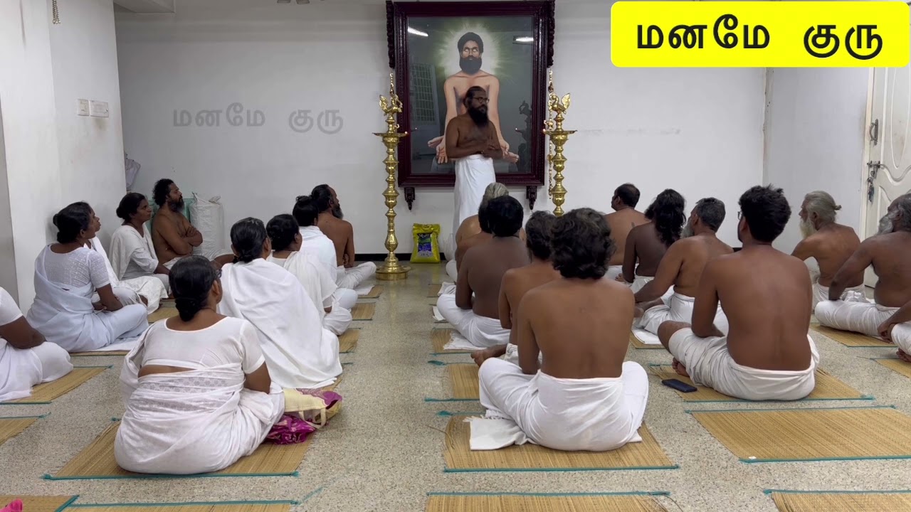 #உங்களில் ஒருவனை சந்தியுங்கள்#தாவோ#மனமே குரு#9094864905 #9940217973 #