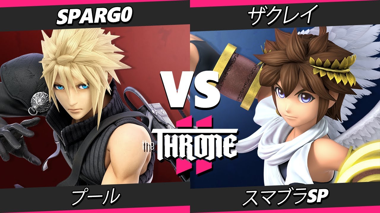 The Throne 2 - Sparg0 (クラウド) Vs. ザクレイ (ピット) スマブラSP - スマブラ