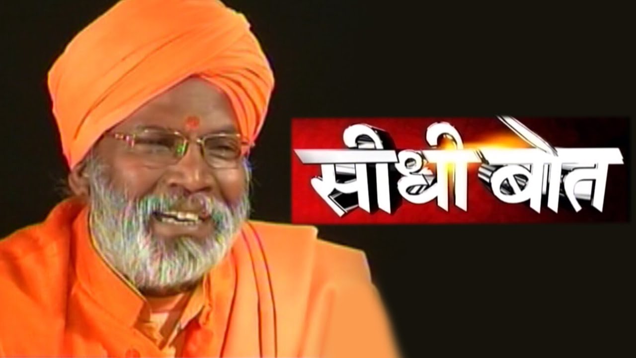 Seedhi Baat - Seedhi Baat with BJP MP Sakshi Maharaj