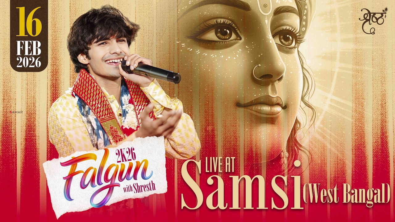 Live At Samsi (WB)| Shresth Dixit Live Kirtan | Shyam Baba Live Bhajan