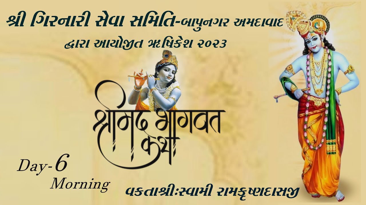 9 Rishikesh Mandir - Shreemad Bhagvat Katha