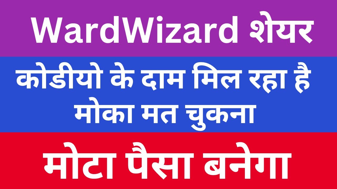 WardWizard business analysis in 3 minutes |Target for 2024 with logic #EV #stocks #sharemarketnews