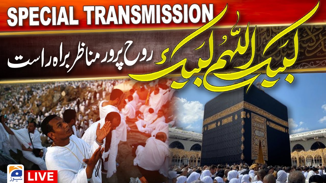 🔴Live - Hajj 2023 Special Transmission with Urdu Translation - Khutba-e-Hajj from Masjid-e-Nimra