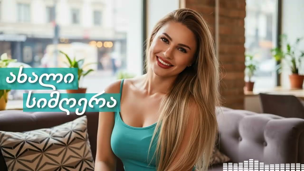 Ai სიმღერა - ქალავ წყაროსთან ჩამოხვედ (Best) / Qalav Tskarostan Chamokhved #New