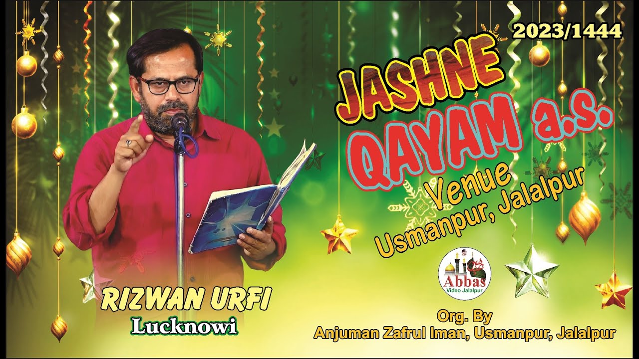 Rizwan Urfi | 15 Shaban 1444 | Anjuman Zafrul Iman Usmanpur Jalalpur
