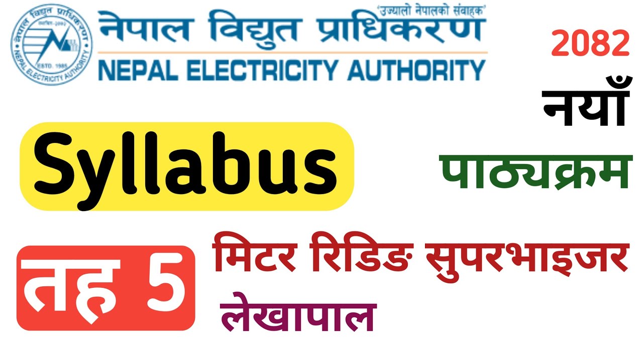 nepal bidhut pradhikaran level 5 syllabus | nepal bidhut pradhikaran vacancy 2082
