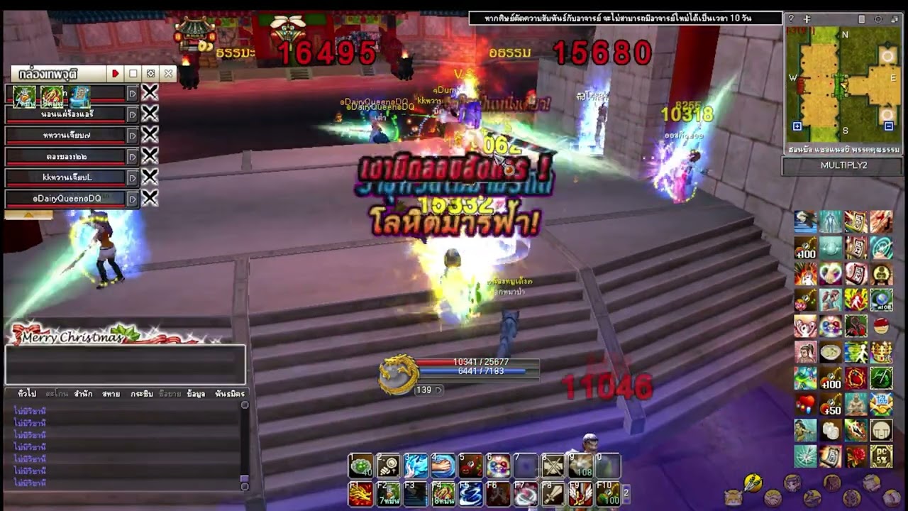 Yulgang ฮอนบัล สงครามฝ่ายเซียน3 26/12/2568 รอบ 20.00 ธรรมะ//เจอวาปทะลุมิติไป
