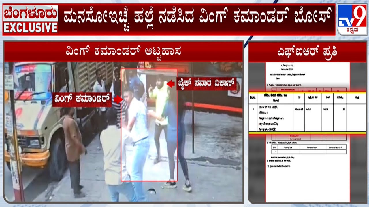 Twist In Air Force Officer Assault Case In Bengaluru, CCTV Footage Shows IAF Officer Assaulting Man