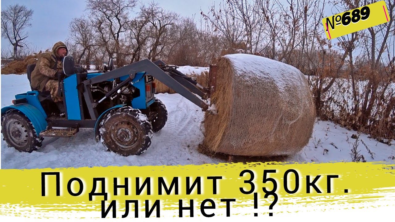 Как маленький самодельный трактор справляется с грузом 350 кг. Минитрактор в Омской деревне.