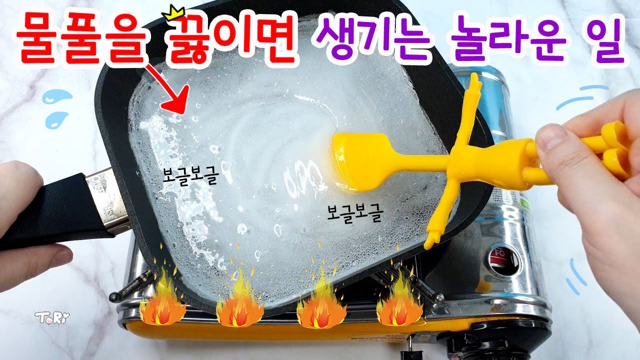 물풀을 끓이기만해서 슬라임을 만들어보자🤘 재료 1개 슬라임 성공?실패?