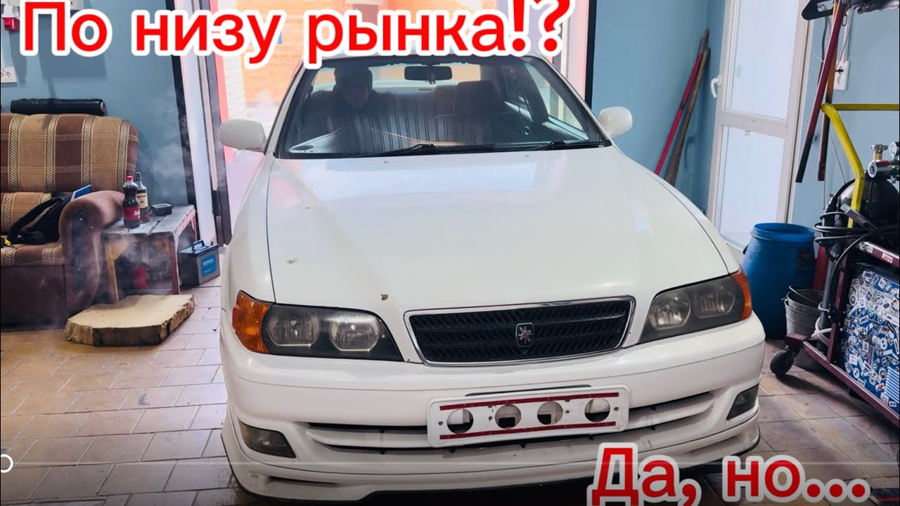 Моя мечта Toyota Chaser Tourer S