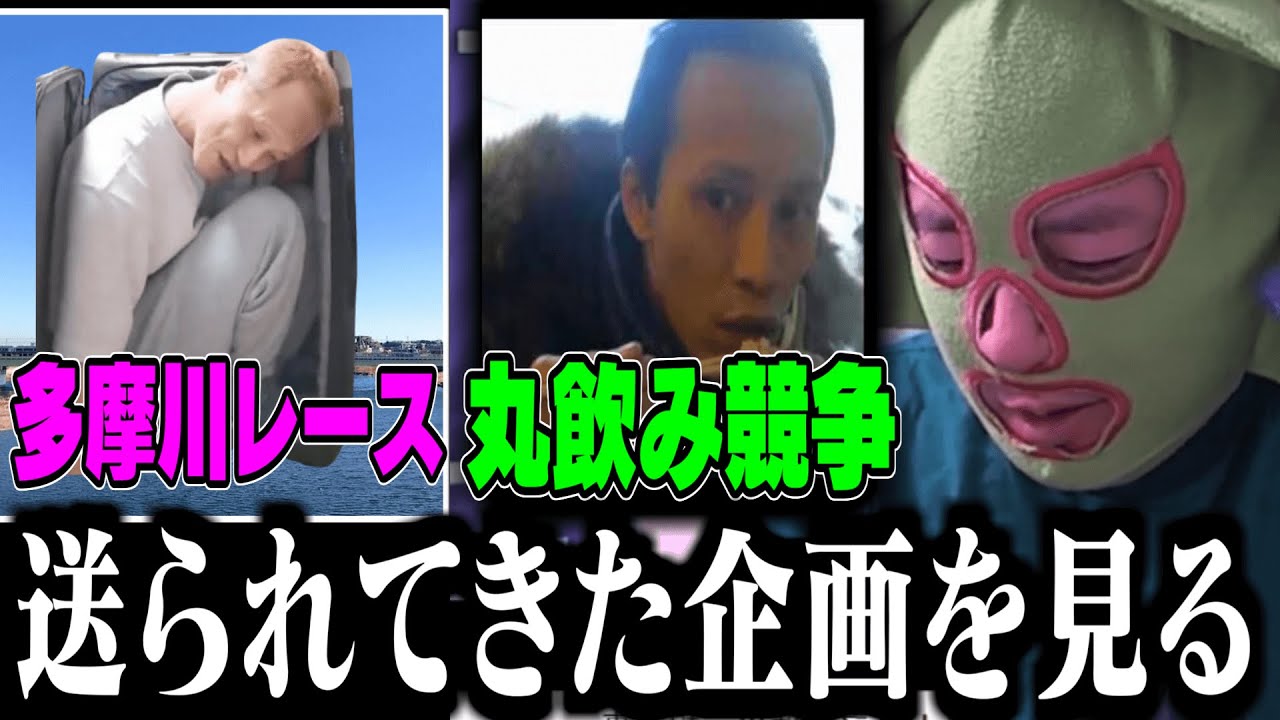 最近の横山緑がつまらなすぎて絶望してる視聴者が考えた企画を見る横山緑【2025/10/16】