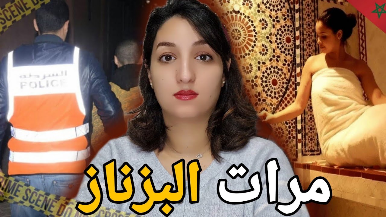 شنو وقع لحنان فاش مشات لحمام🇲🇦وشنو علاقة راجلها بالقضيه ⁉️وكيفاش تحل لغز جر..يمة