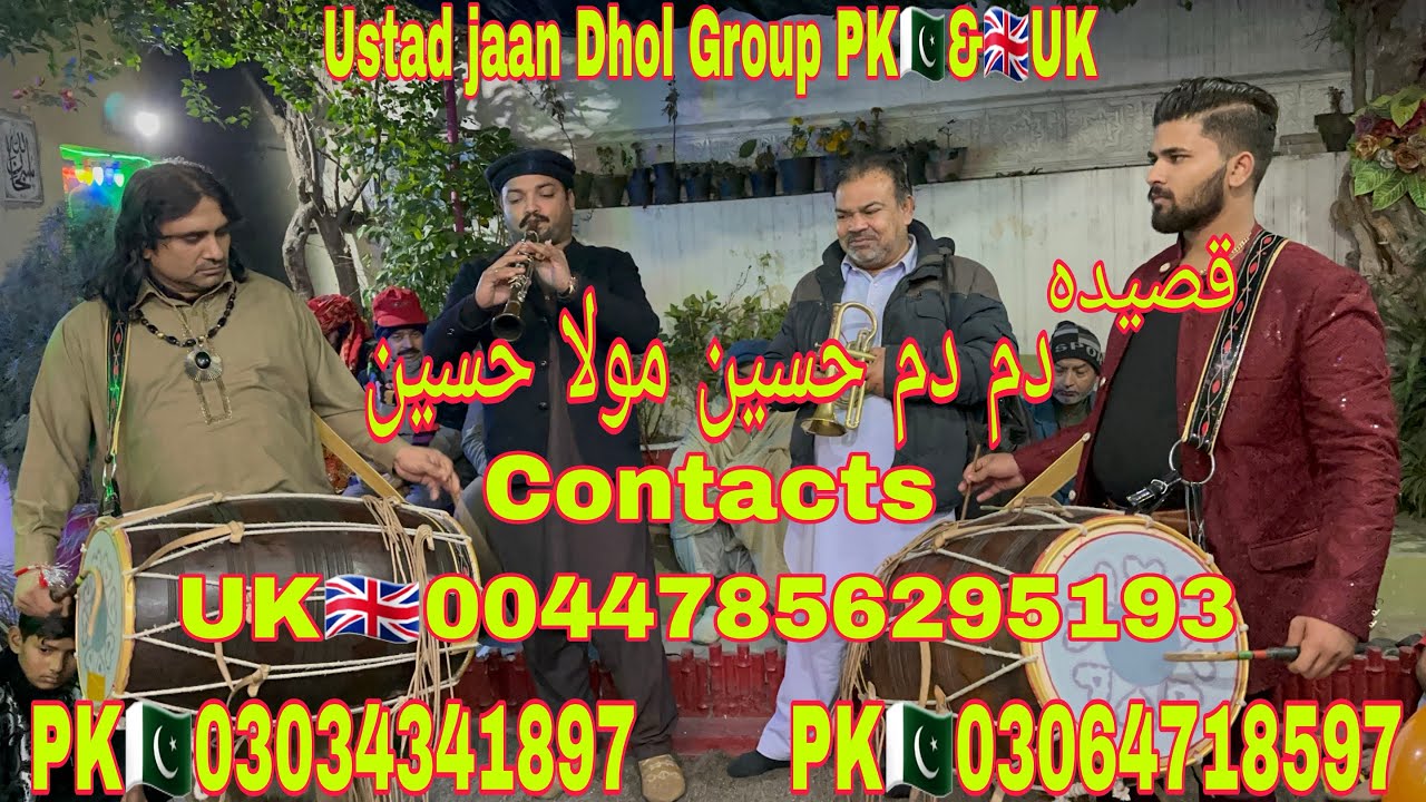 Dam Dam Hussain Mola Hussain Qaseeda Ustad jaan Ali Khan Ali jaan Gujrati UJDG PK🇵🇰&🇬🇧UK