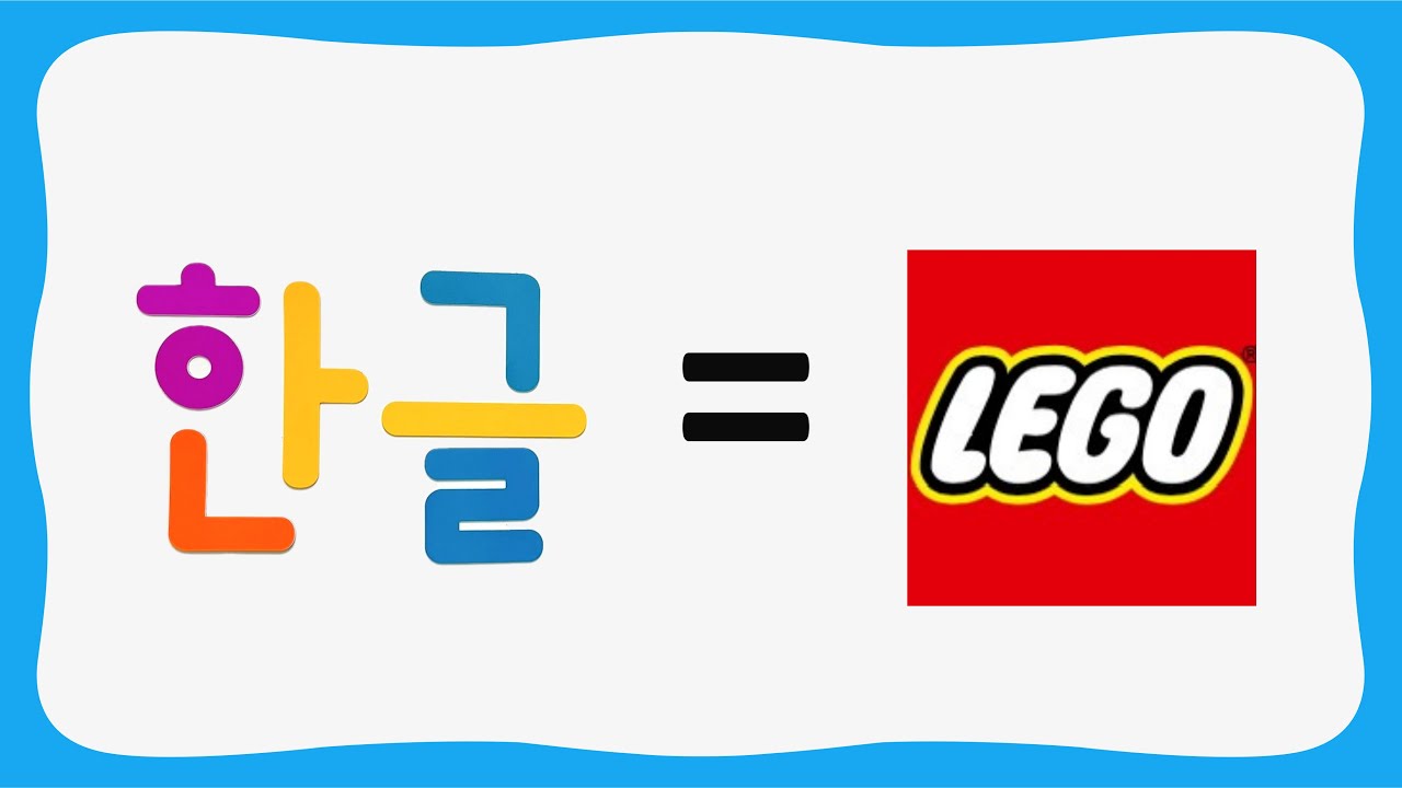 Корейский алфавит похож на LEGO🇰🇷