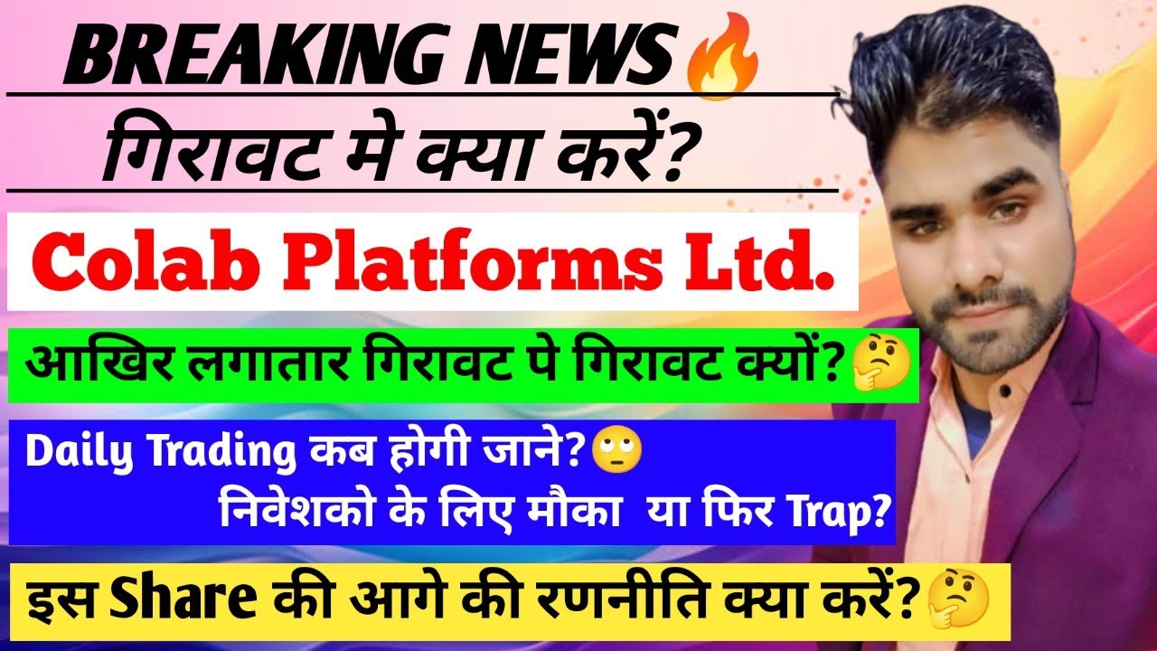 Colab Platforms Share Latest News | Colab Platforms Stock Latest News Price | Colab Stock Dividend 
