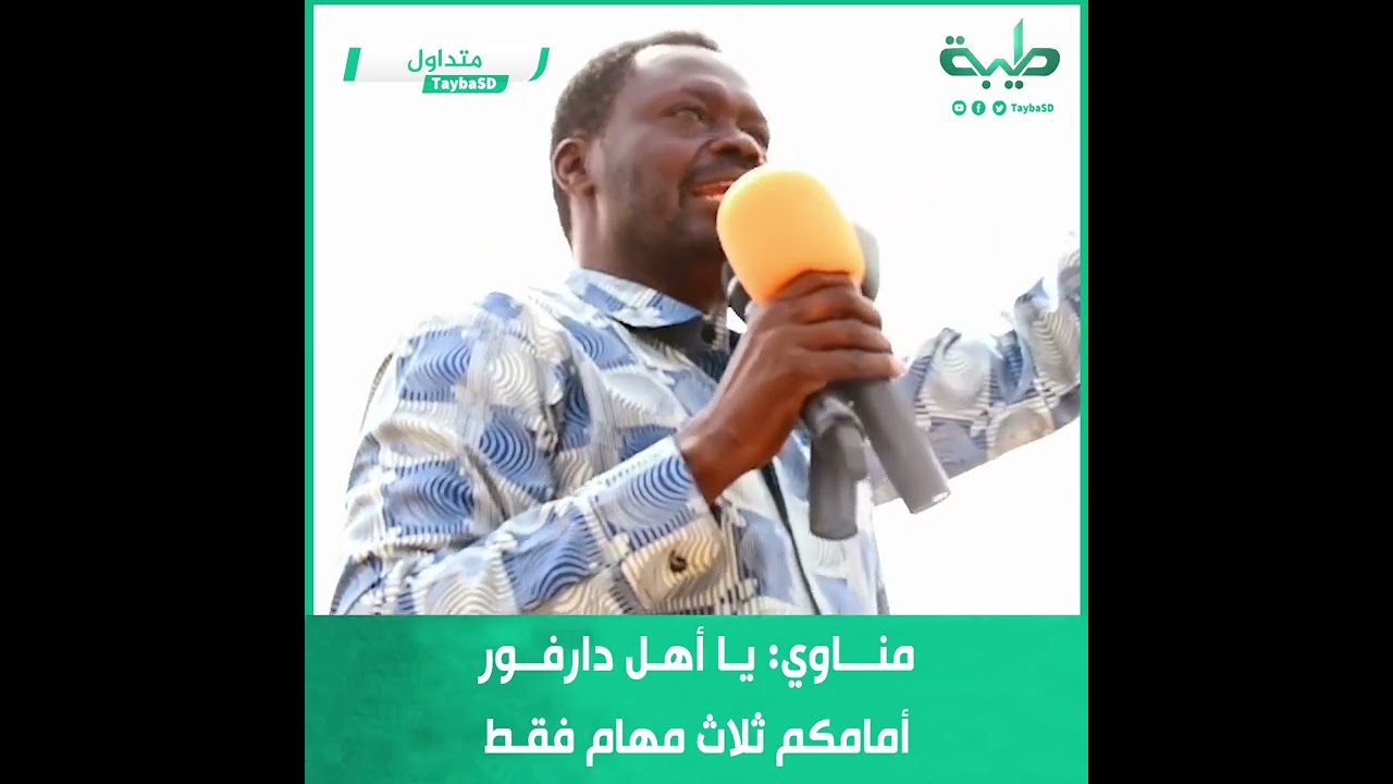 مناوي: يا أهل دارفور أمامكم ثلاث مهام فقط