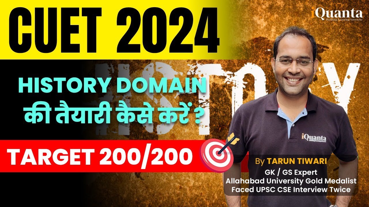 CUET HISTORY DOMAIN PREPARATION 2024 | SYLLABUS | PATTERN | IMPORTANT TIPS | #cuethistory #cuet2024