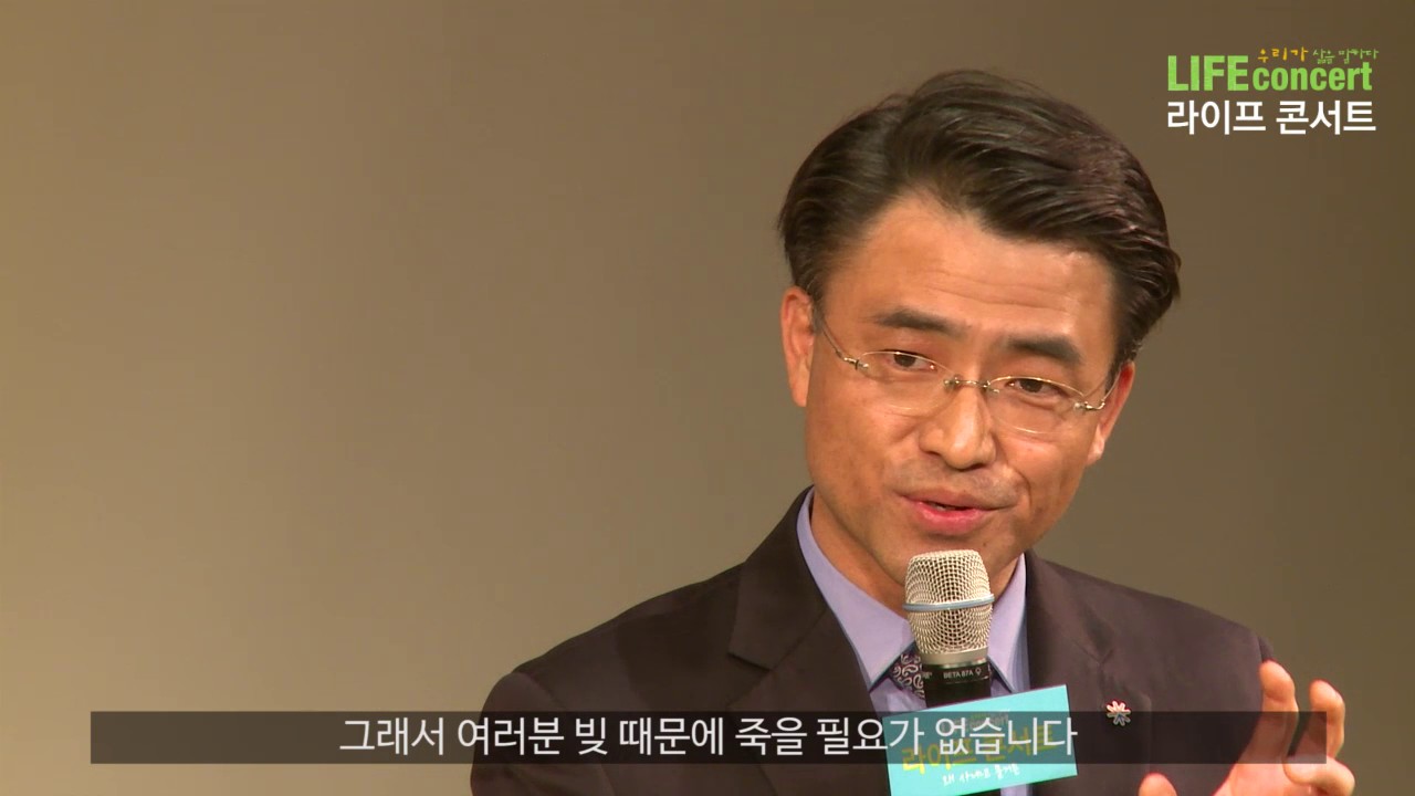 빚 때문에 죽을 필요가 없습니다(18회 라이프콘서트 서경준 하이라이트 2)