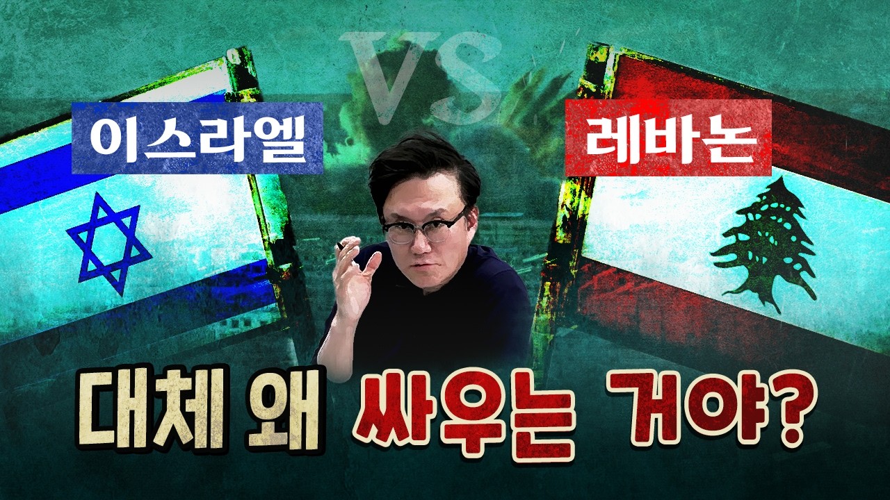 레바논의 모든 것 (인구 조사를 절대 하지 않는 이유?)