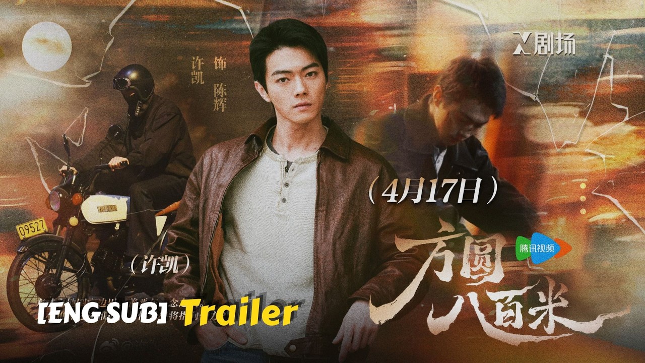[ENG] Xu Kai 