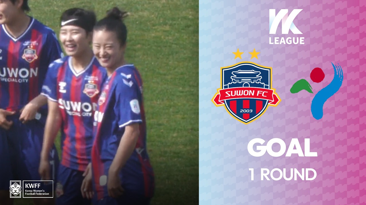 Goalㅣ하나의 여자축구, 함께만드는 꿈! 2026 WK Leagueㅣ수원FC위민 VS 서울시청ㅣ1Roundㅣ2026 04 04토ㅣ수원종합운동장