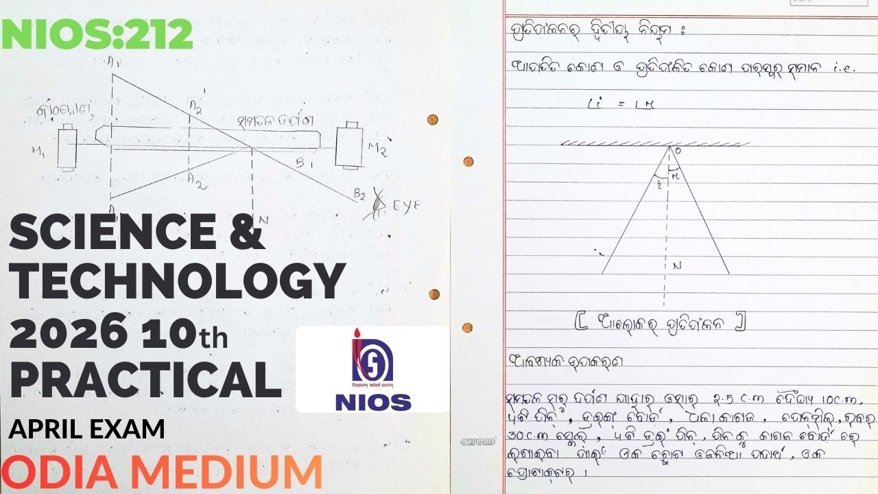 NIOS 10th SCIENCE & TECHNOLIGY SOLVED PRACTICAL | 2026 | APRIL EXAM | SUBJECT CODE- 212 ODIA MEDIUM