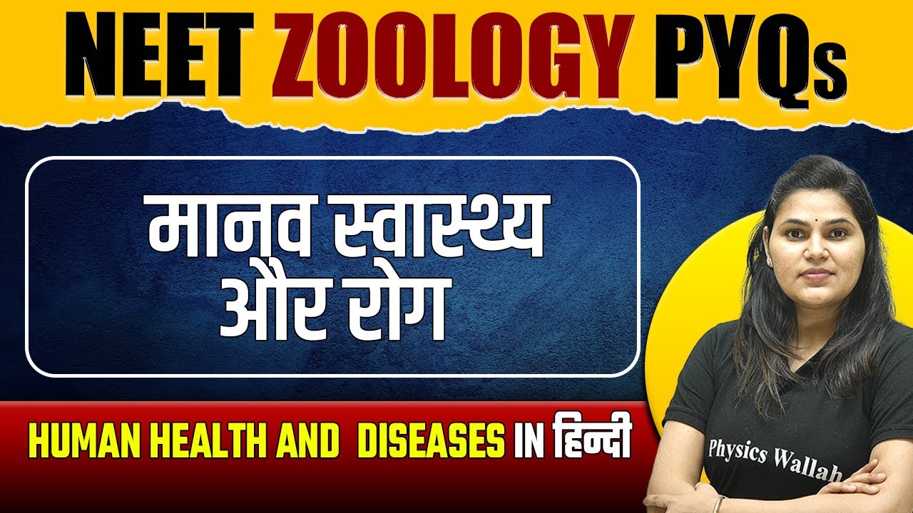 HUMAN HEALTH AND  DISEASES - Important PYQs | Hindi Medium | NEET | मानव स्वास्थ्य और रोग