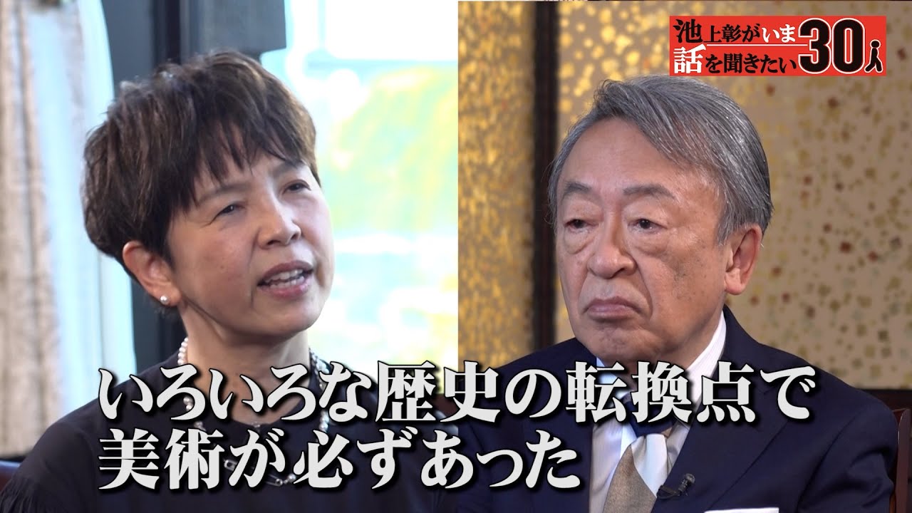 なぜピカソに惹かれたのか？原田マハが語る「アート」と「小説」ベストセラー作家の秘密に迫る！「池上彰がいま話を聞きたい30人」