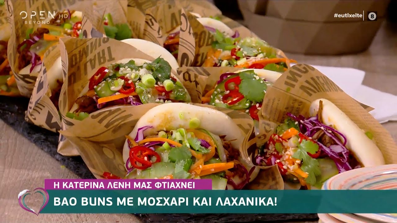 Συνταγή για Bao Buns με μοσχάρι και λαχανικά από την Κατερίνα Λένη | Ευτυχείτε! 28/12/2020 | OPEN TV