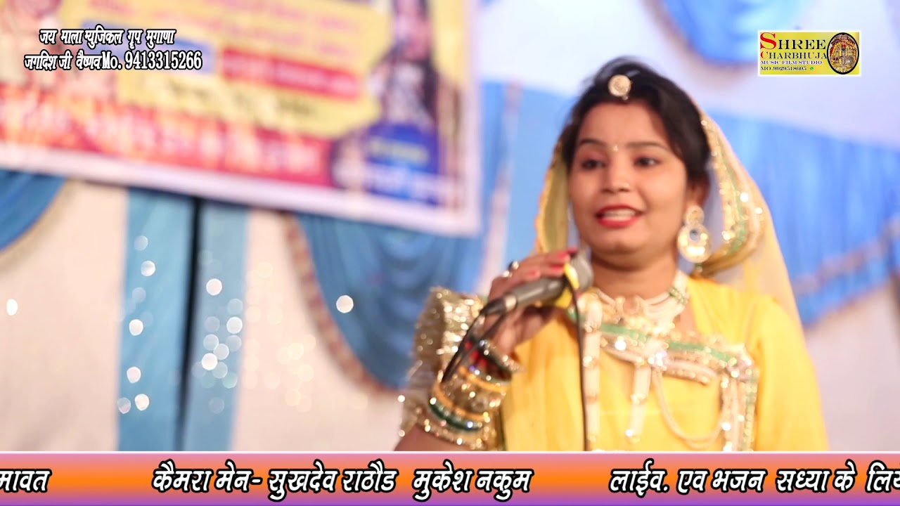 दर्शन कर लो आमज माता को शेर आवे गायिका मधुबाला राव  LIVE देवा जी की भागल साथिया