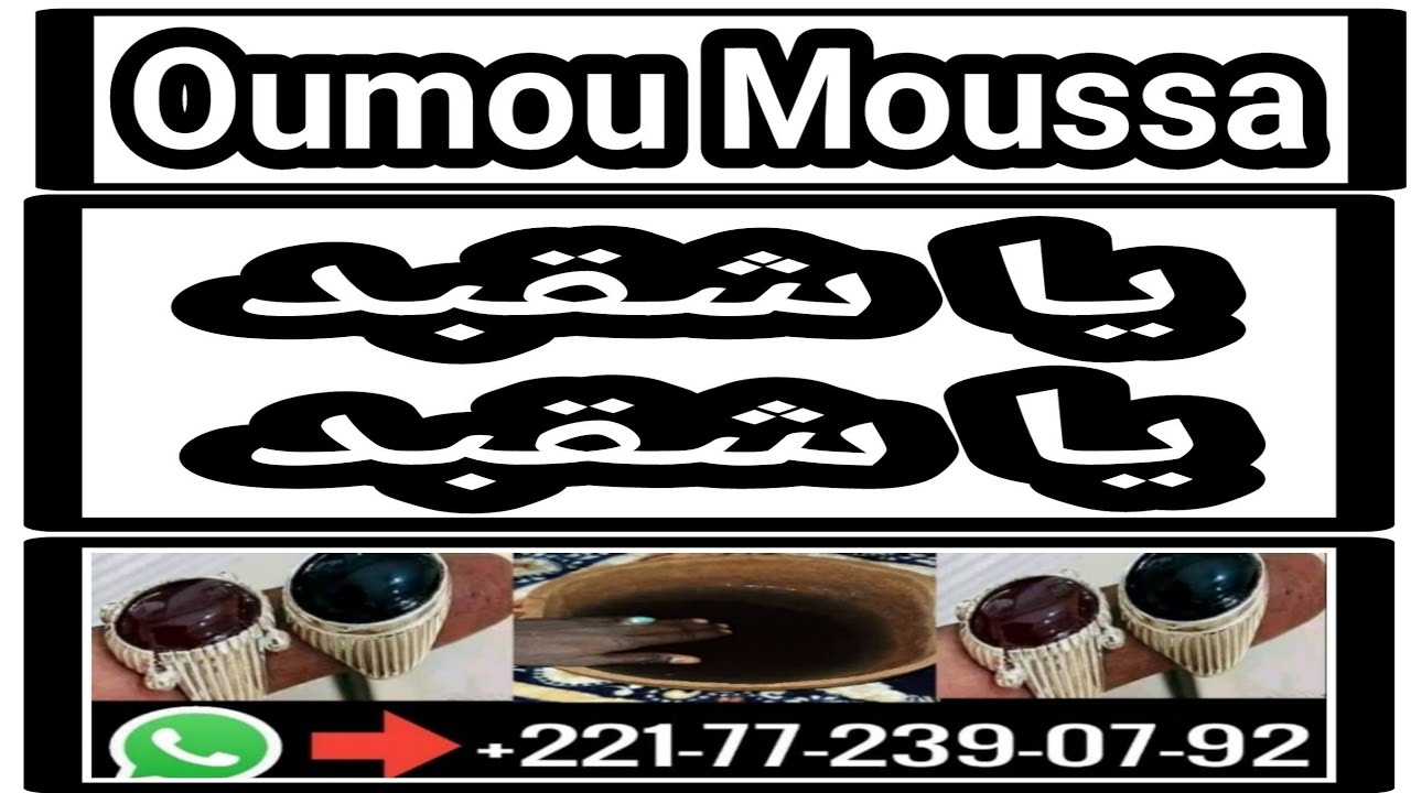 SECRET OUMOU MOUSSA DE CHOUKHABIDOU