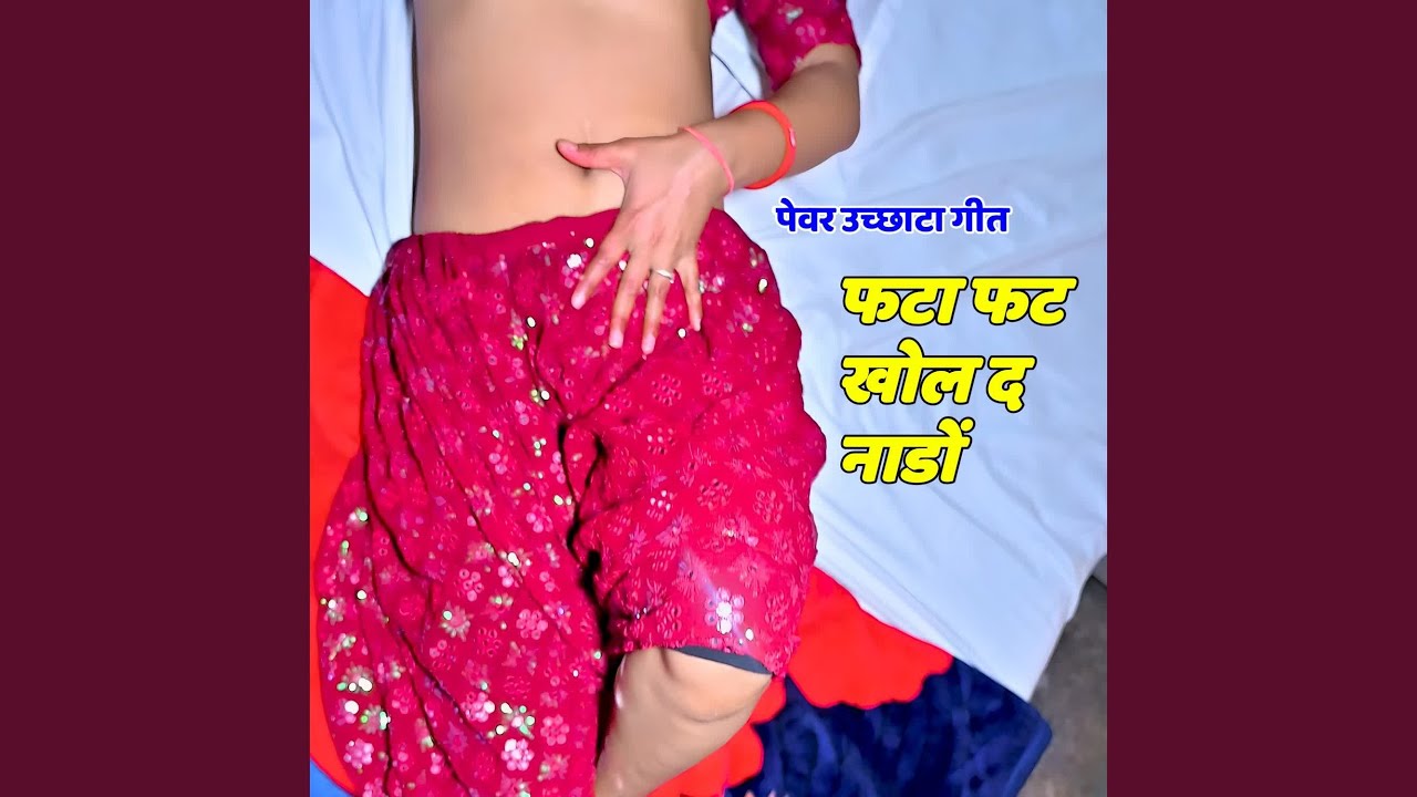 Fatafat Khol D Nado