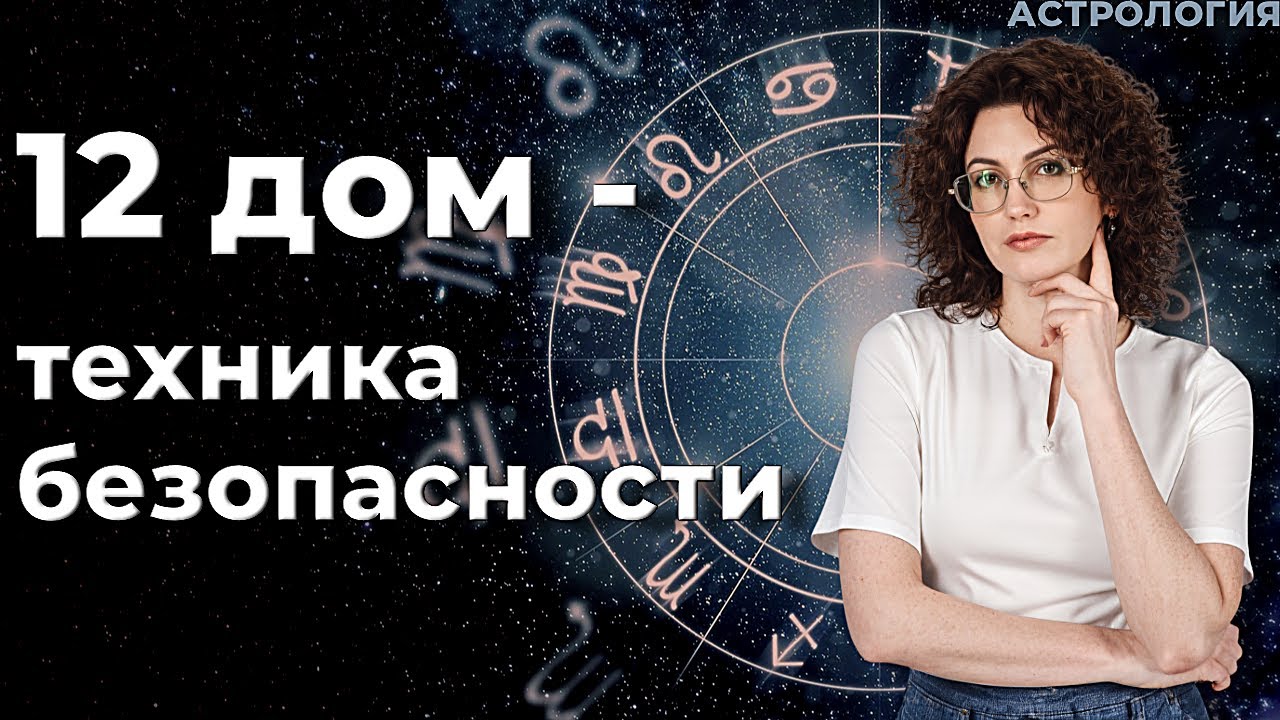 12 дом 🔹 Как оказывать помощь, грамотная дистанция при оказании помощи