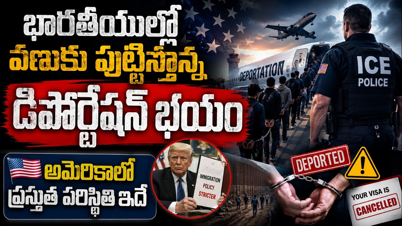 Big Alert for Indians in USA  Students  Drivers Face Deportation Risk | Doanld Trump | Education