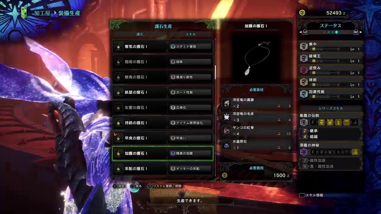 MHW:IBモンハンアイスボーン　PS版　視聴者参加型配信誰でも参加OK　祝ワイルズにMR登場　行くぞ必殺昇龍拳