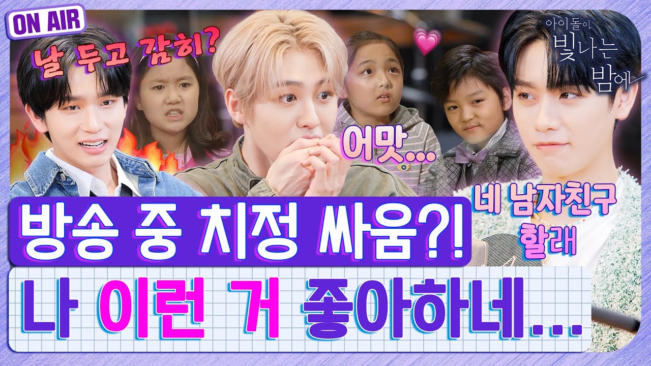 (ENG) [아이돌이 빛나는 밤에] 