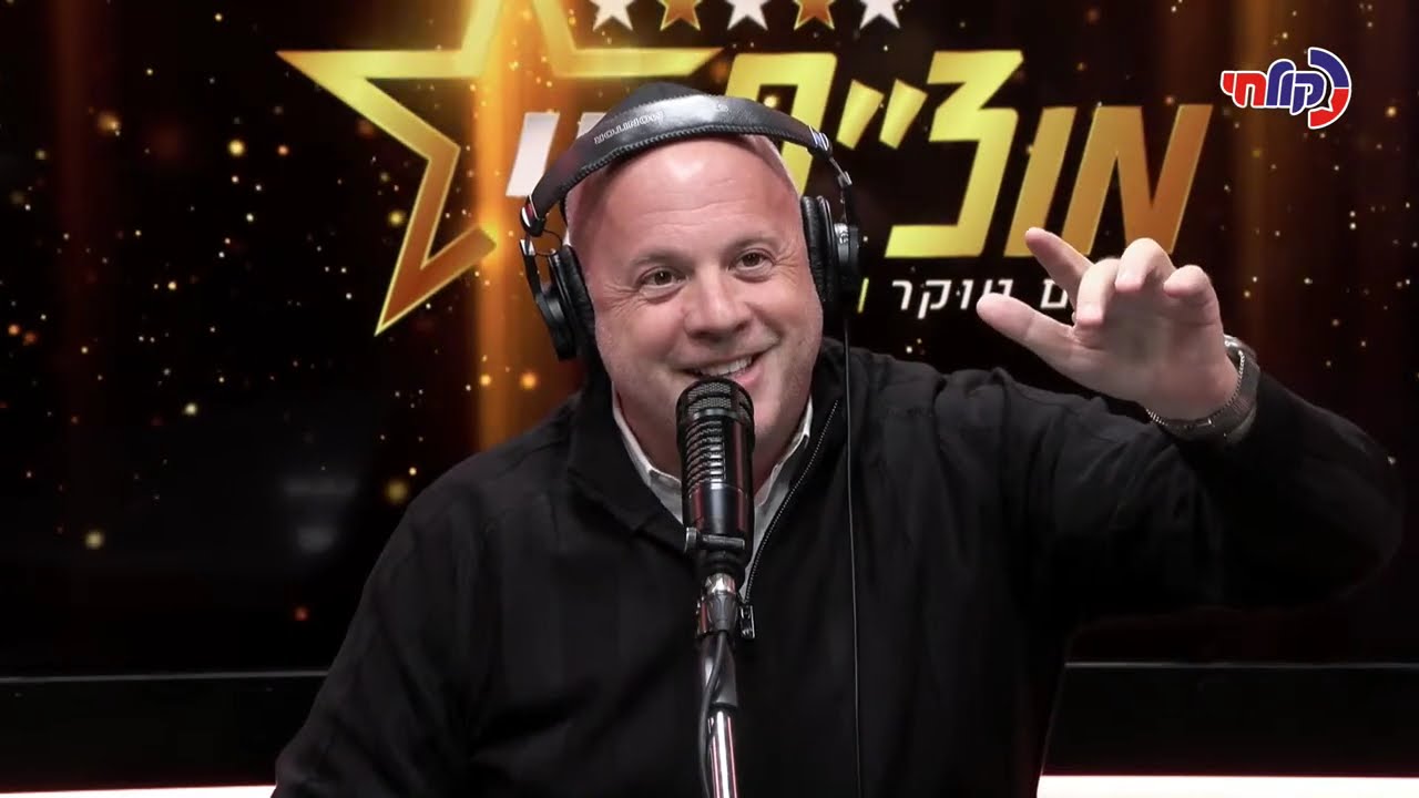 הערב במוצ"ש חי: יעקב שוואקי באולפן עם מנחם טוקר
