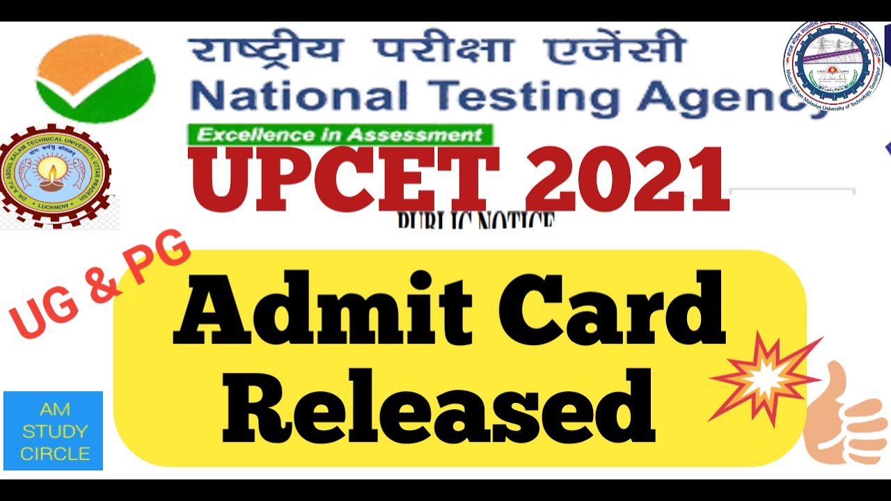 UPCET 2021 Admit Card released |NTA releases UPCET 2021 admit card |AKTU|MMMTU|HBTU |rohelkhand