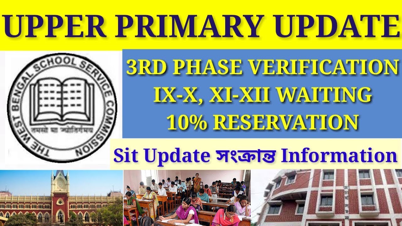 UPPERPRIMARY 3RD PHASE VERIFICATION|WAITING,10%RESERVATION Sit Update || WBSSC|