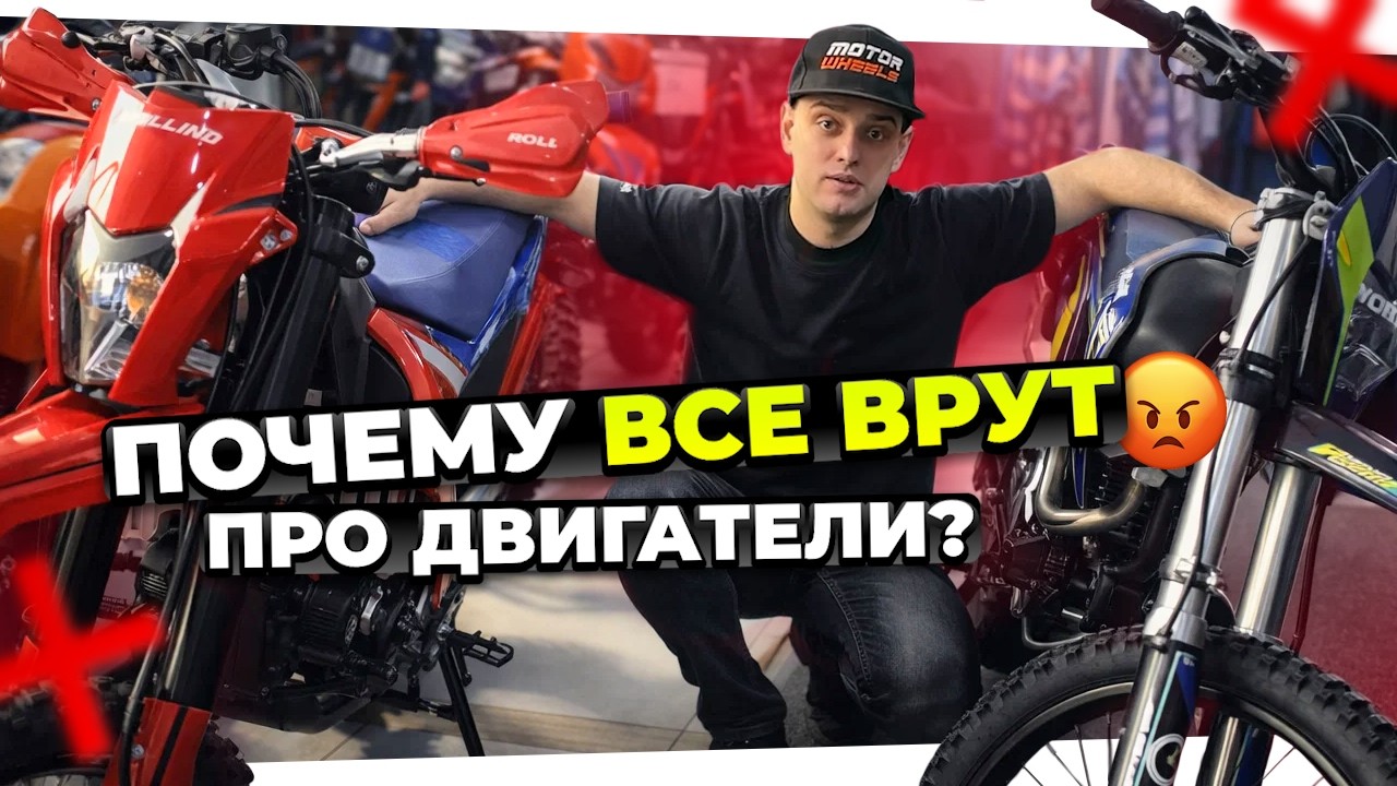 250 или 300 кубов — какой эндуро выбрать новичку? Правда о моторах и охлаждении