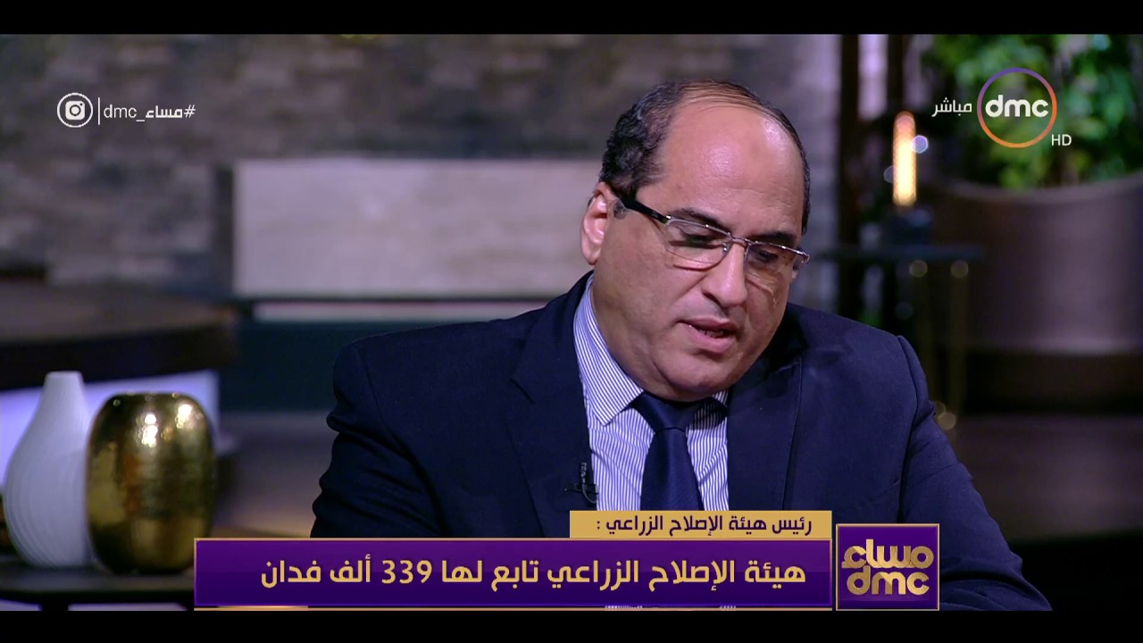 مساء dmc - رئيس هيئة الإصلاح الزراعي: الأراضي المخصصة والمزروعة لن يتم الاقتراب منها