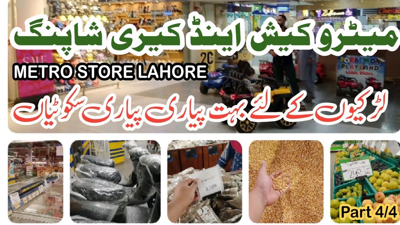 Lahore metro shopping center | Metro store lahore | Metro cash and carry vlog|Girls scootie at metro