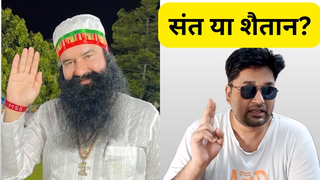 Godman or Conman? The Gurmeet Ram Rahim Singh Case EXPOSED