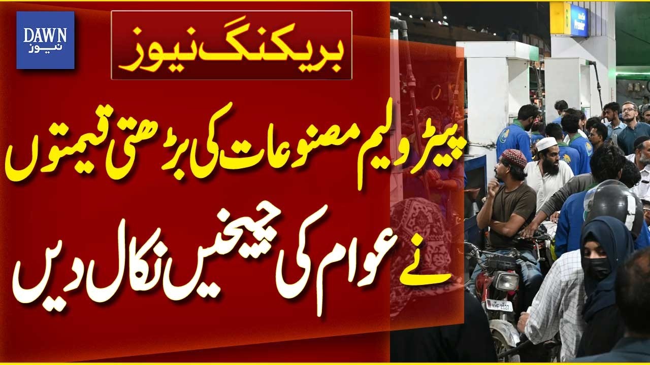 Petroleum Price Hike Crisis | Public Outrage Over Fuel Costs | Breaking News | Dawn News