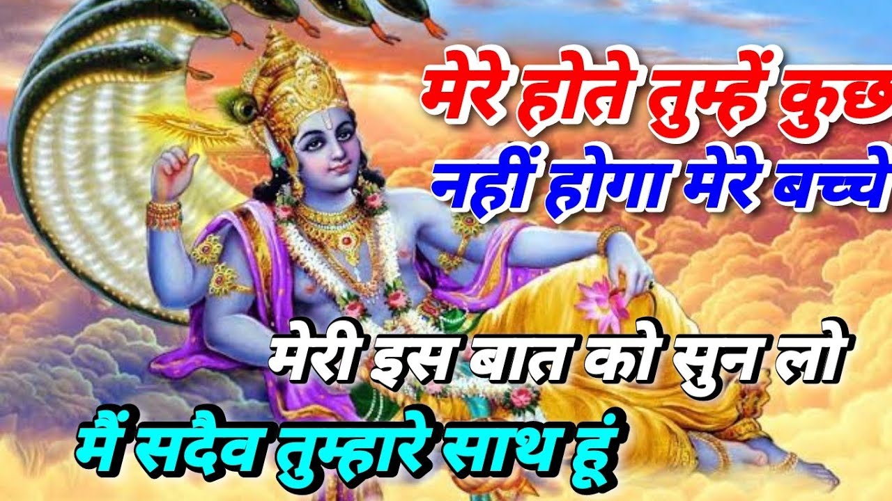 श्री विष्णु जी का आवश्यक संदेश। Vishnu ji wants to Talk to you,urgent message for you,Shraddha Facts