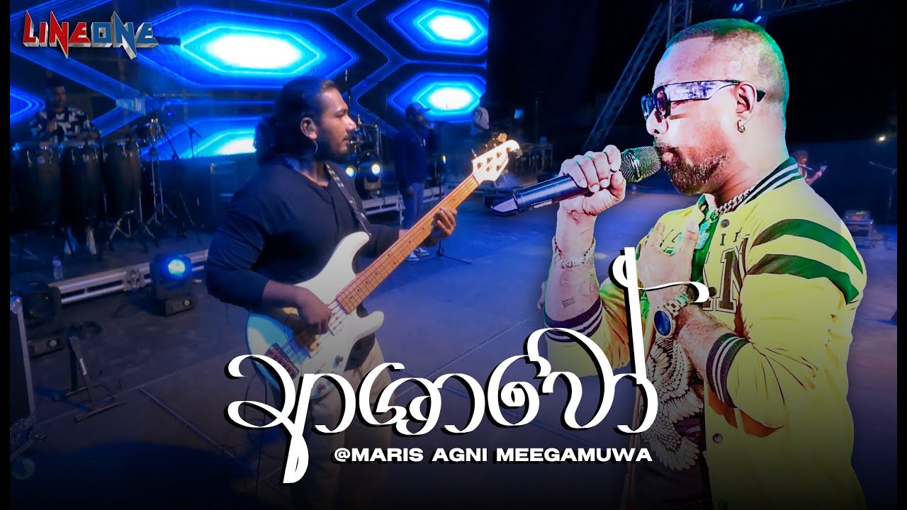 Bachi Susan - Ashawo (ආශාවෝ) | Line One Live @Negombo (Bass Cam)